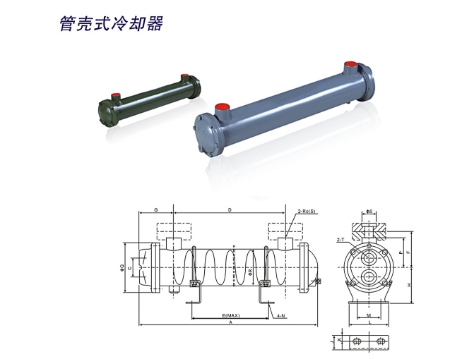 管殼式換熱器